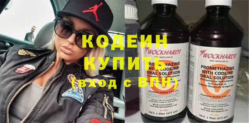 Codein Purple Drank Добрянка